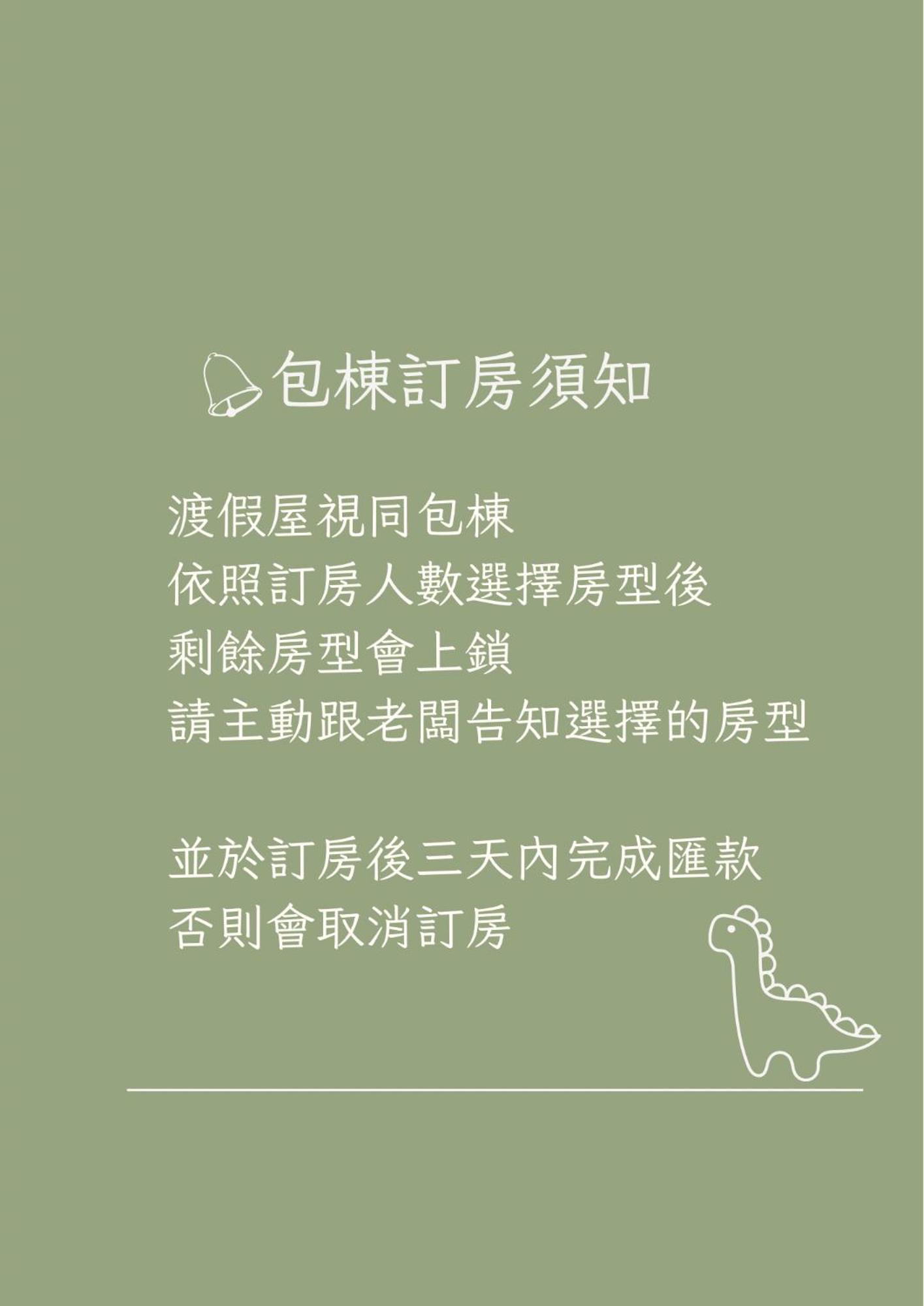 日子有光 Shine Inn Day Heng-ch'un Exteriör bild