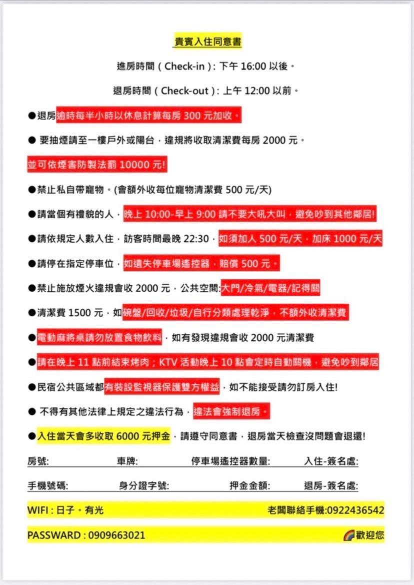 日子有光 Shine Inn Day Heng-ch'un Exteriör bild